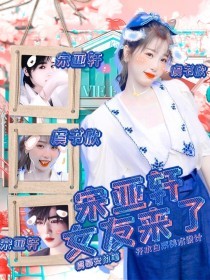 我的丈母娘雪姨